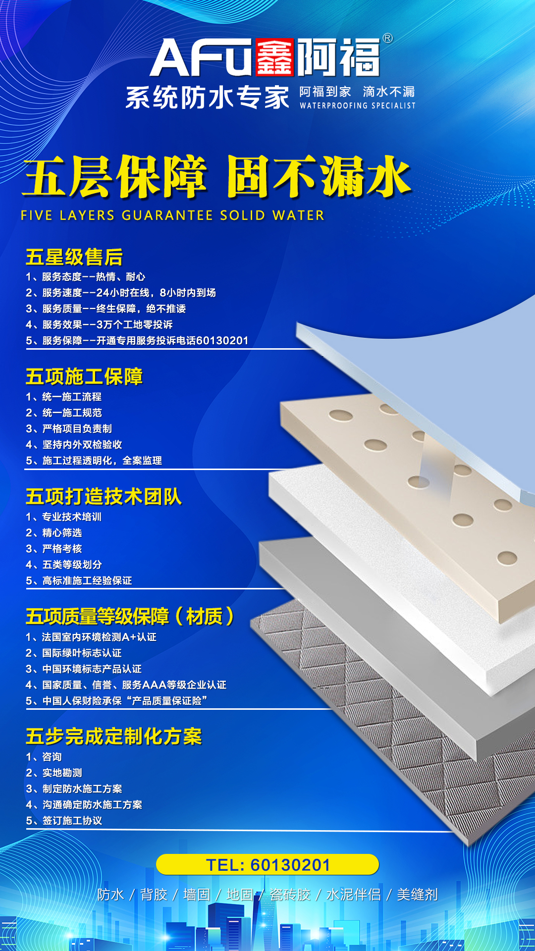 焦作密封胶